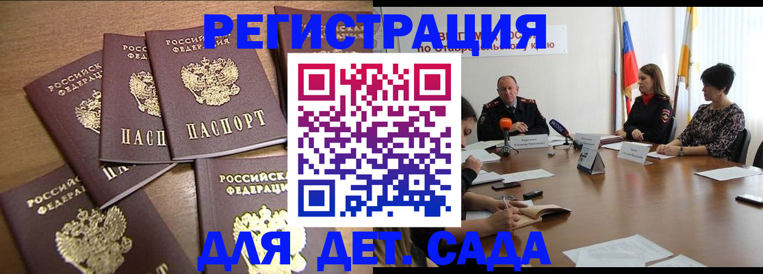 прописка законно в Марий Эл