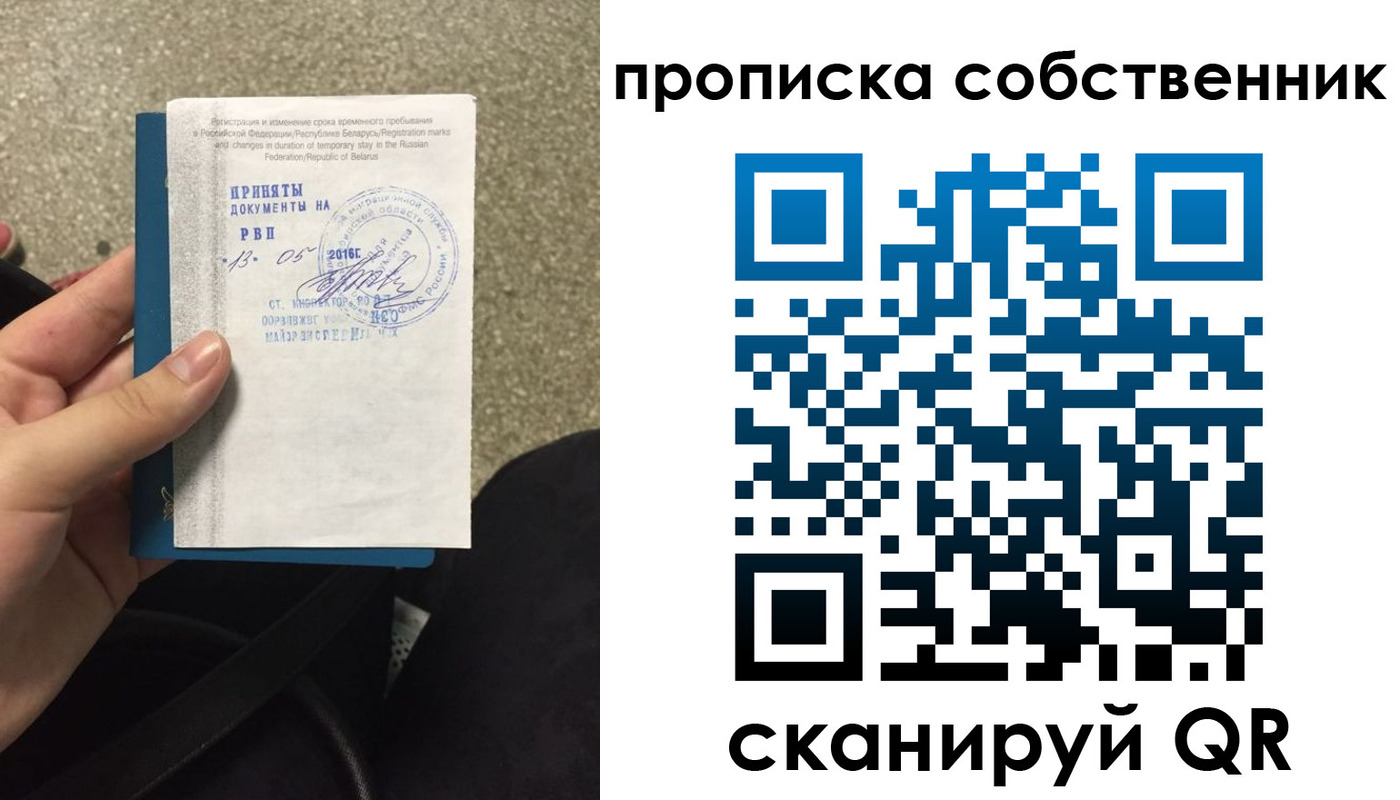 прописка для школы в Марий Эл