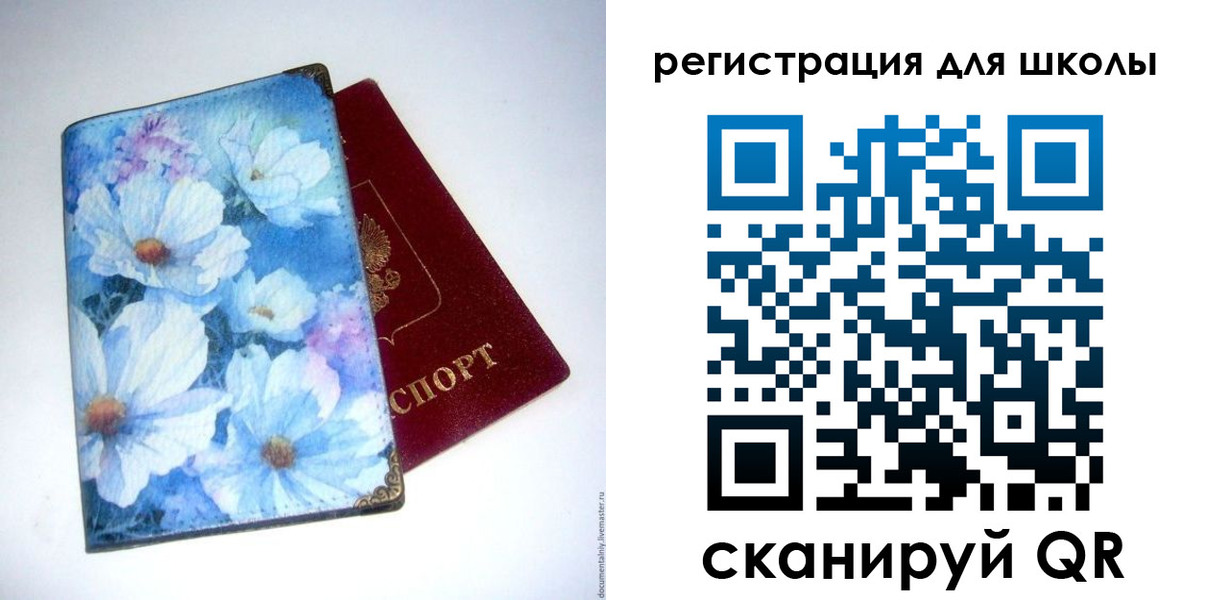 временная регистрация купить в Марий Эл