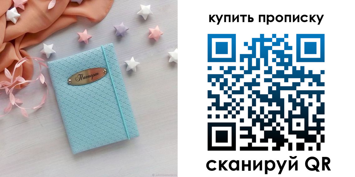 найти адрес прописки в Марий Эл