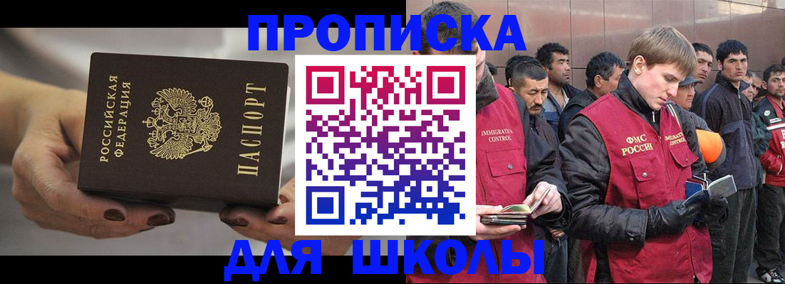 прописка от собственника в Марий Эл