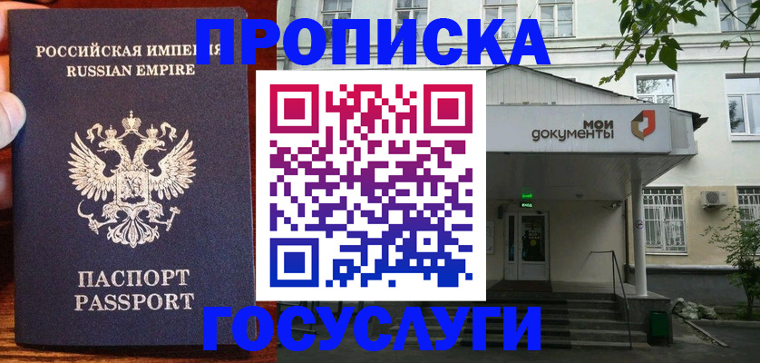 временная регистрация гарантия в Марий Эл